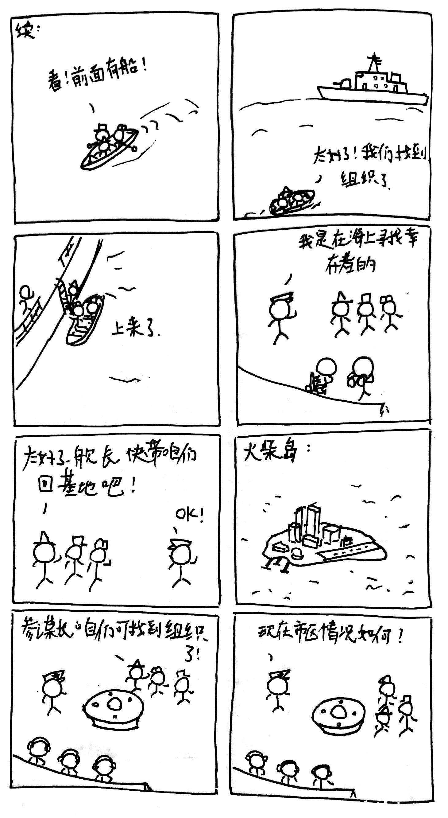 漫画翻译的本地化难点在哪里